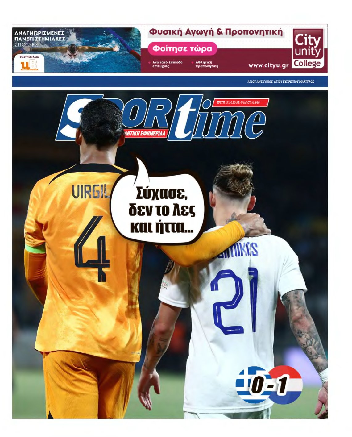 SPORTIME – 17/10/2023