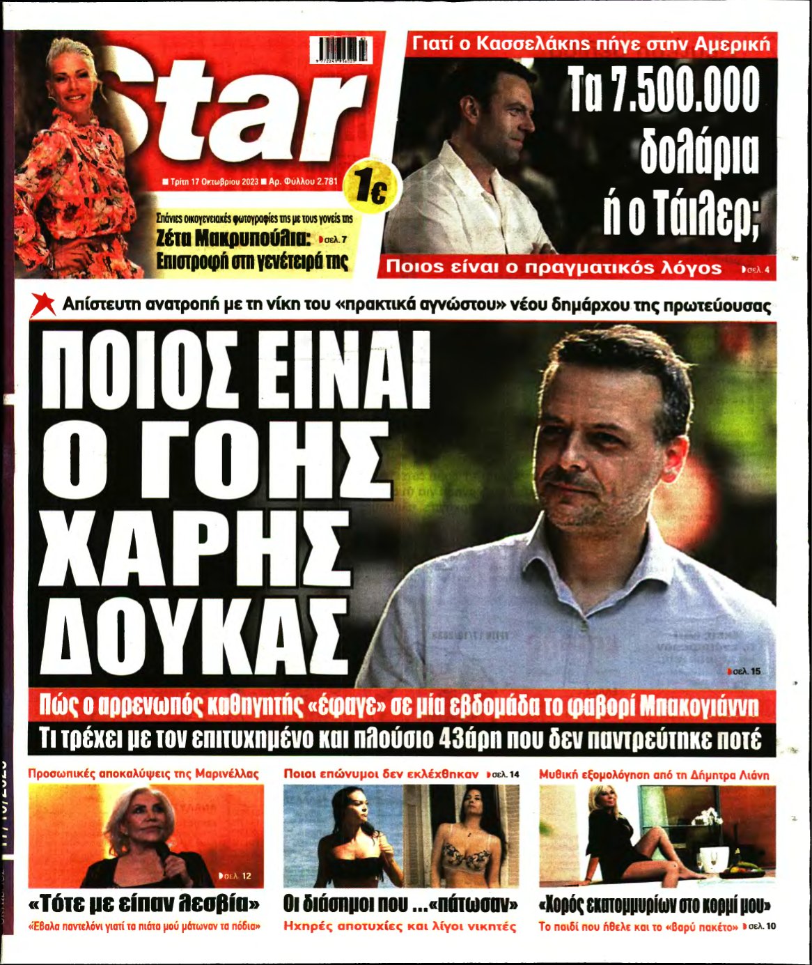 STAR PRESS – 17/10/2023