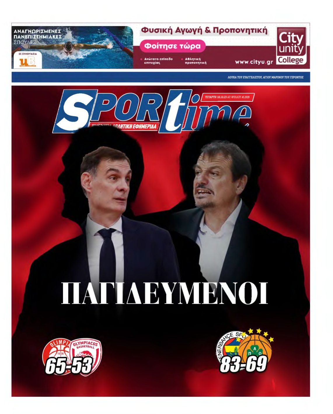 SPORTIME – 18/10/2023