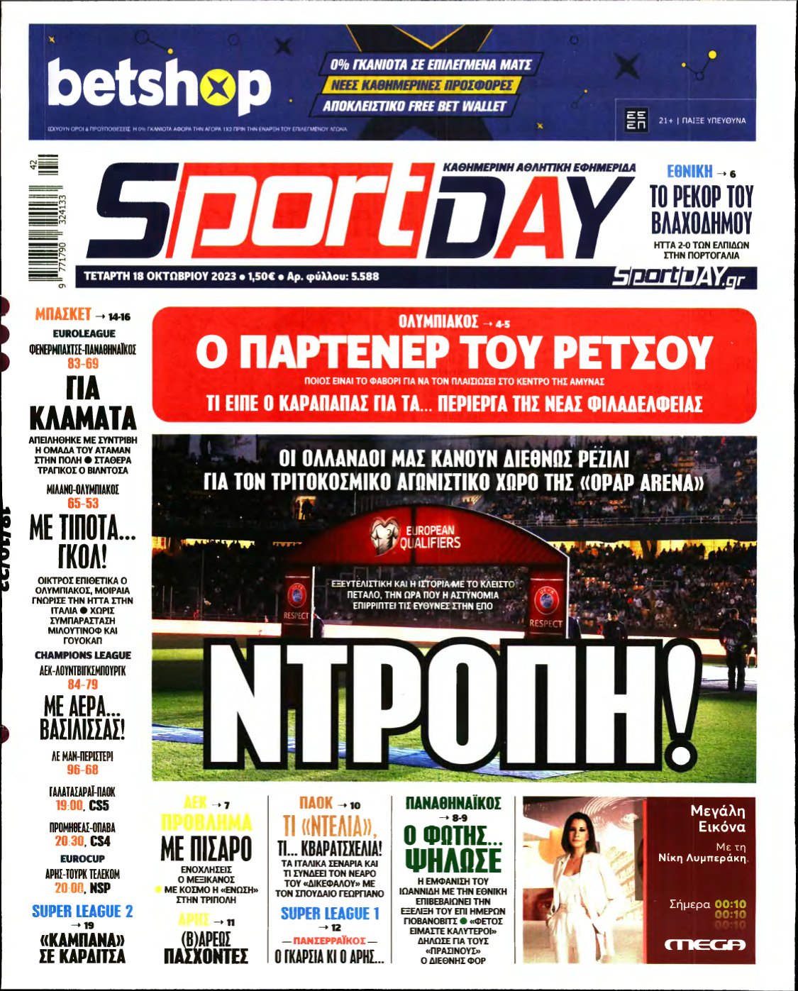 SPORTDAY – 18/10/2023