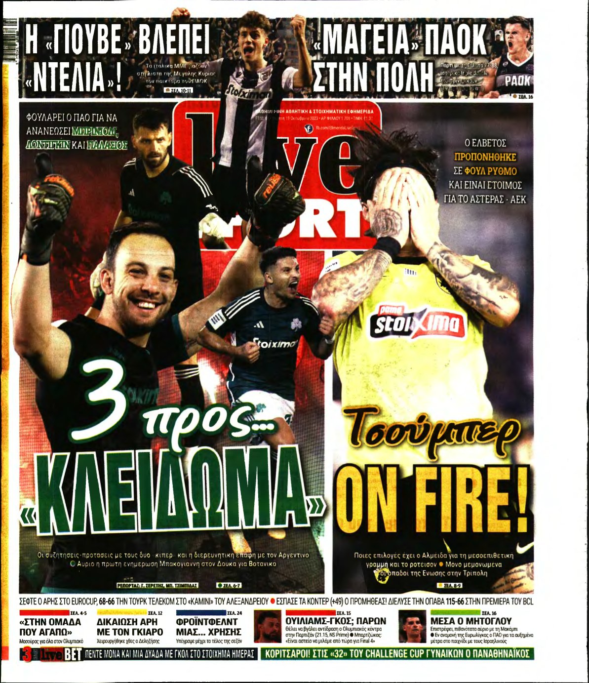 LIVE SPORT – 19/10/2023