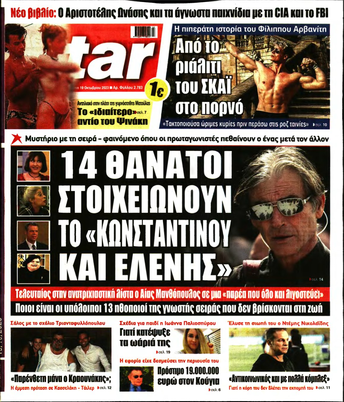 STAR PRESS – 19/10/2023