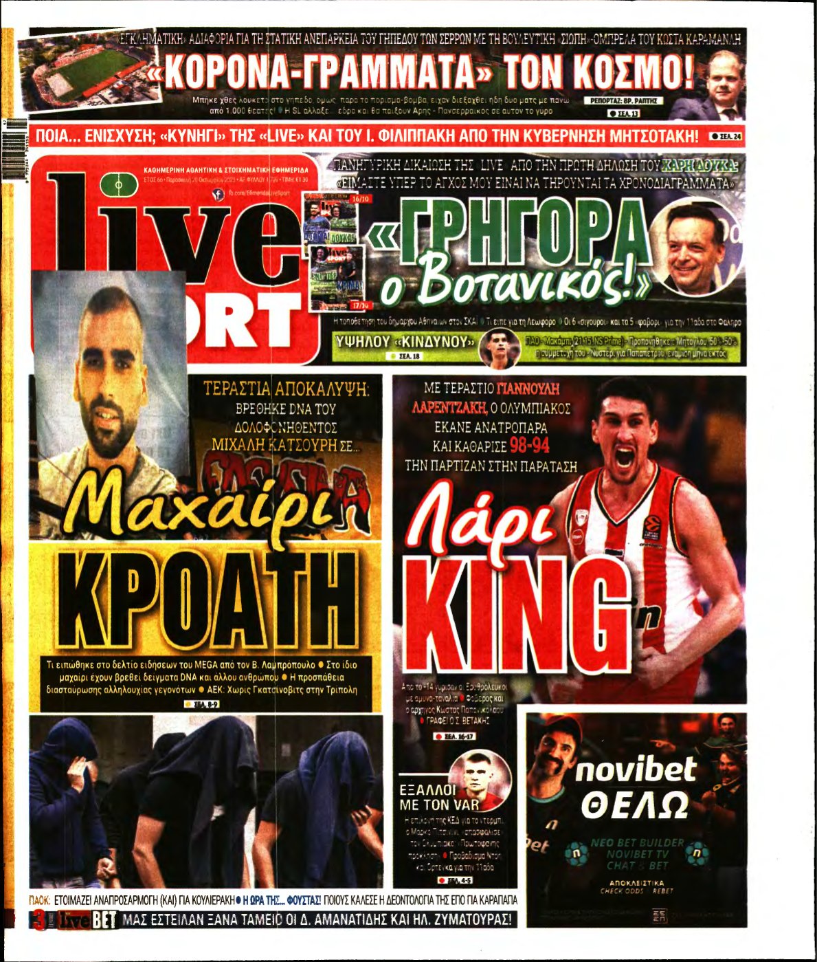 LIVE SPORT – 20/10/2023