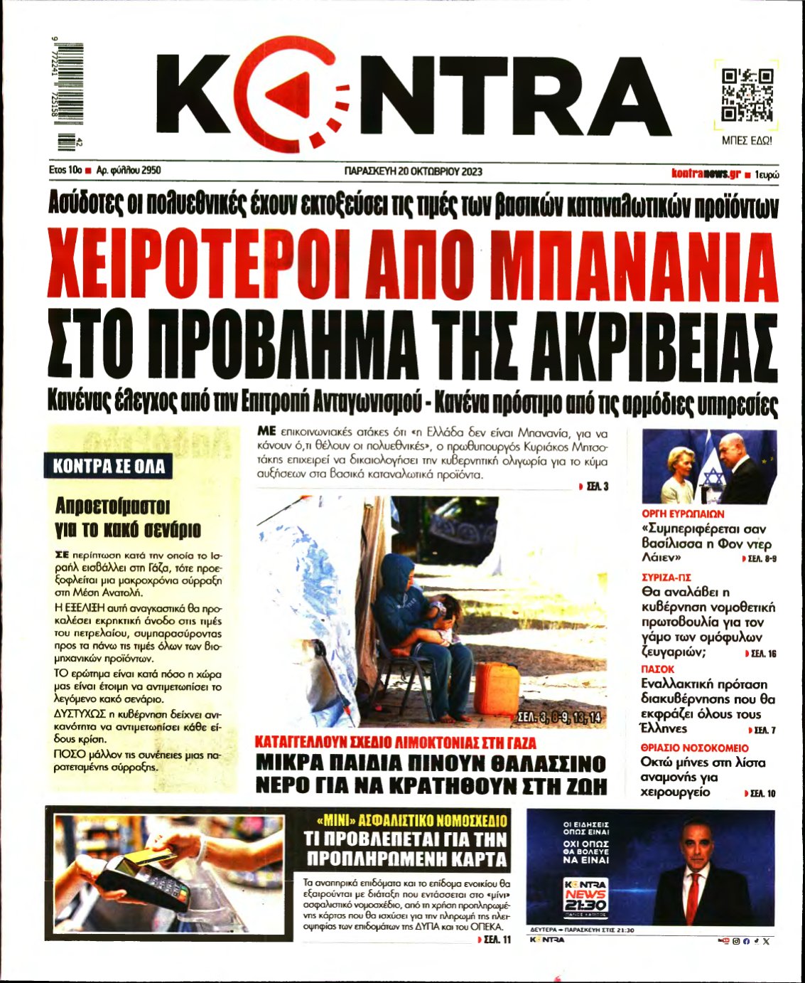 KONTRA NEWS – 20/10/2023