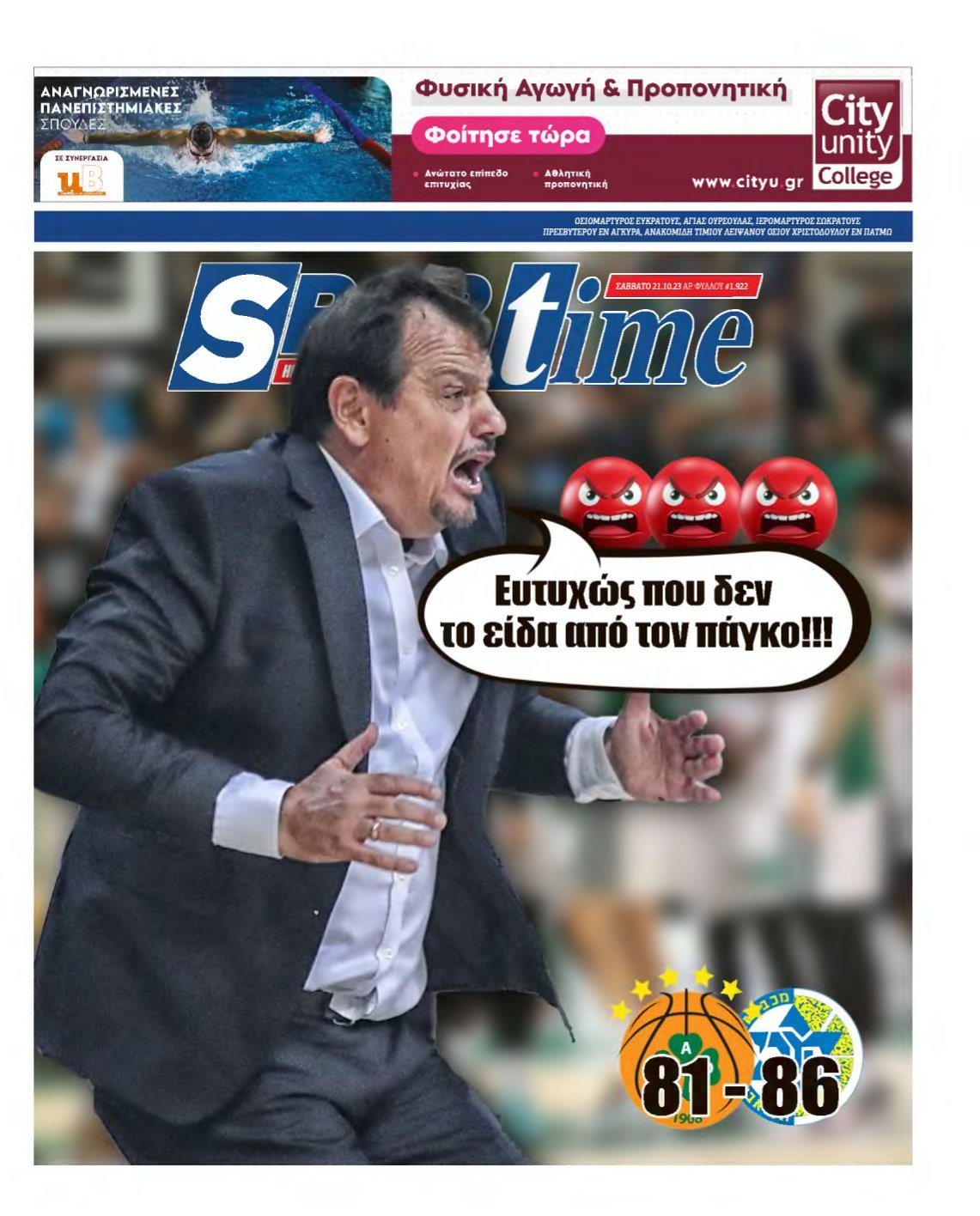 SPORTIME – 21/10/2023