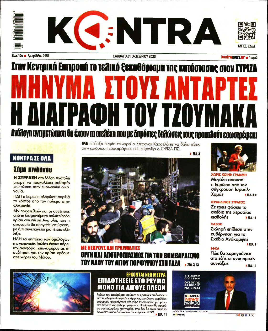 KONTRA NEWS – 21/10/2023