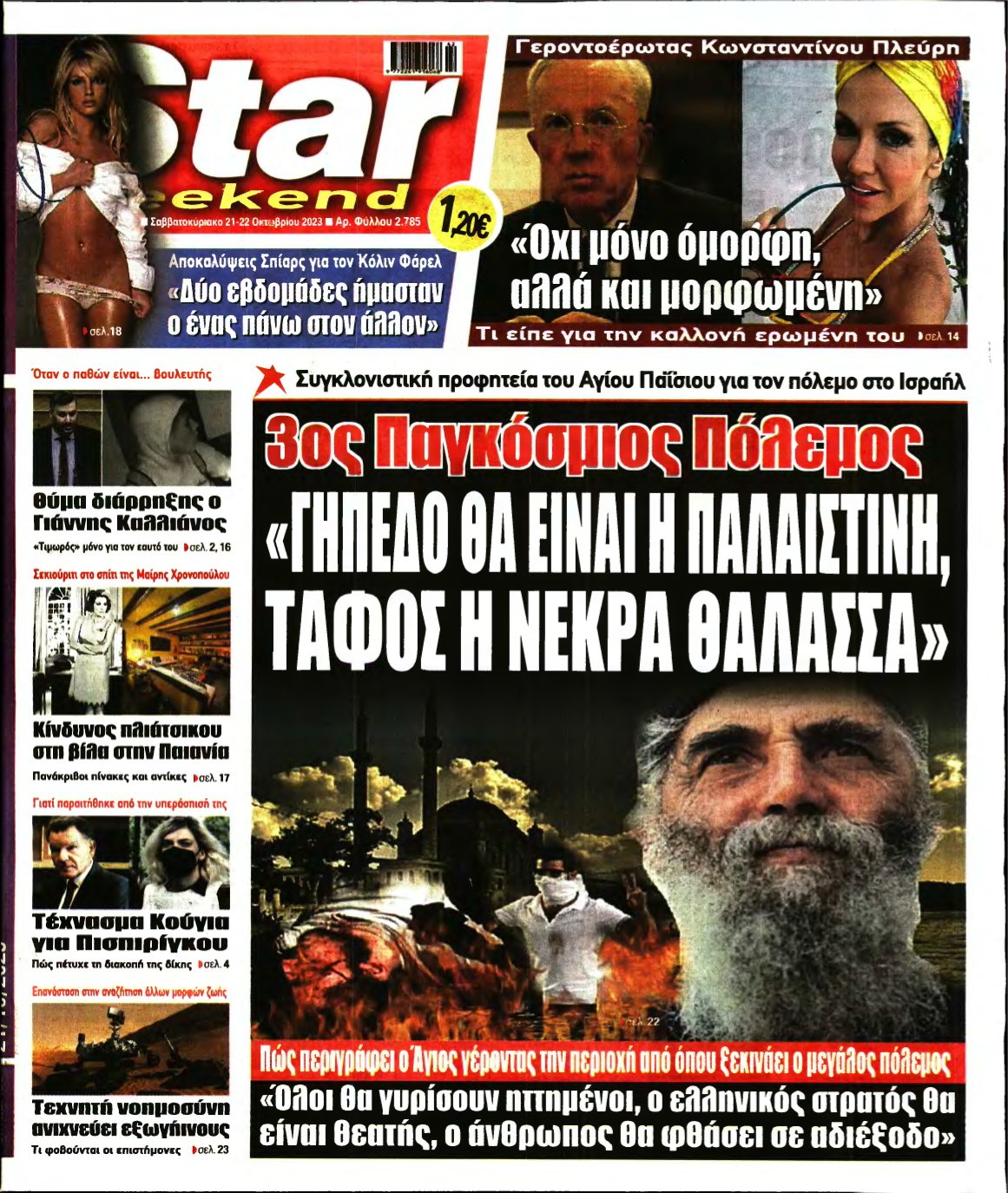STAR PRESS – 21/10/2023