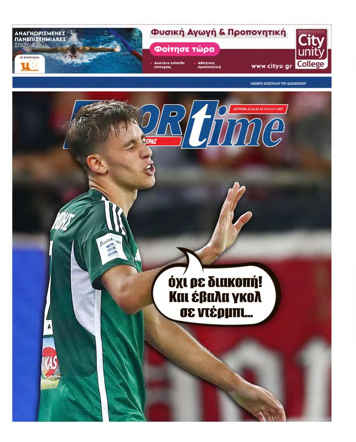 SPORTIME – 23/10/2023