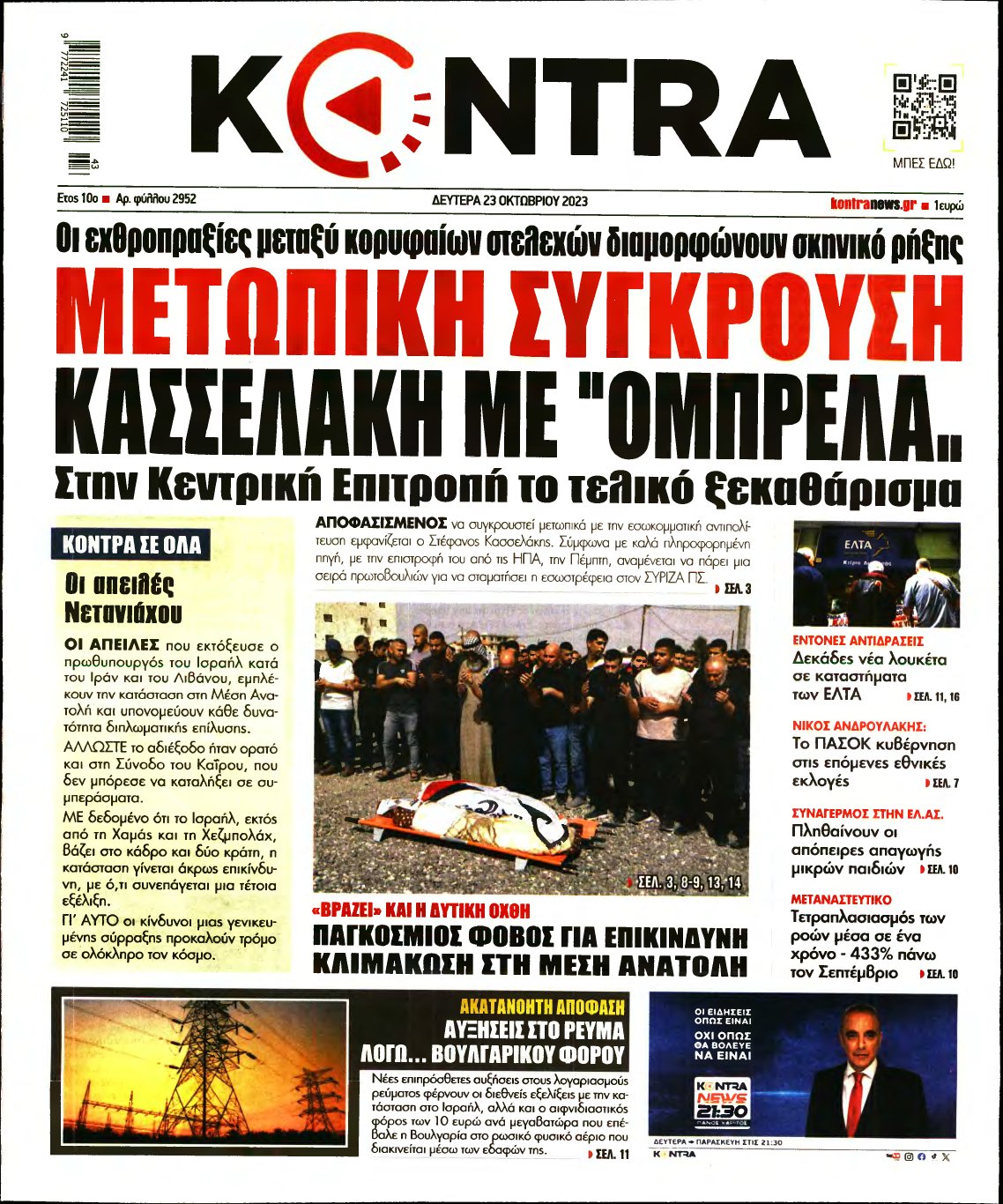 KONTRA NEWS – 23/10/2023