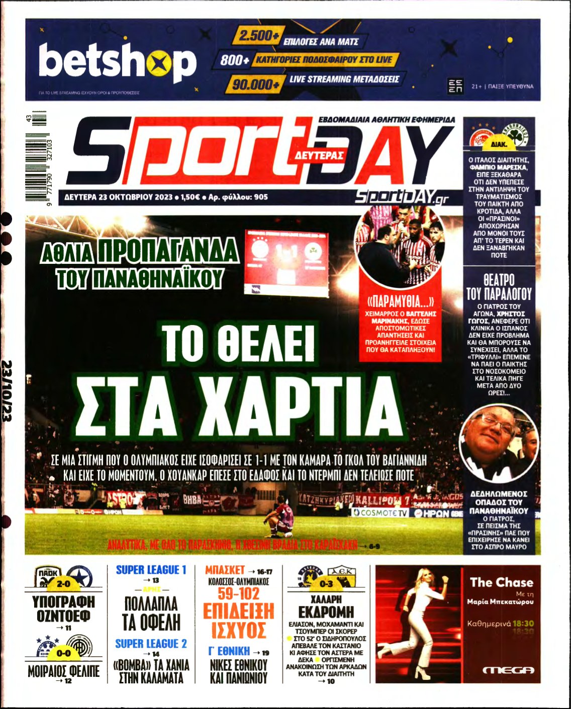 SPORTDAY – 23/10/2023