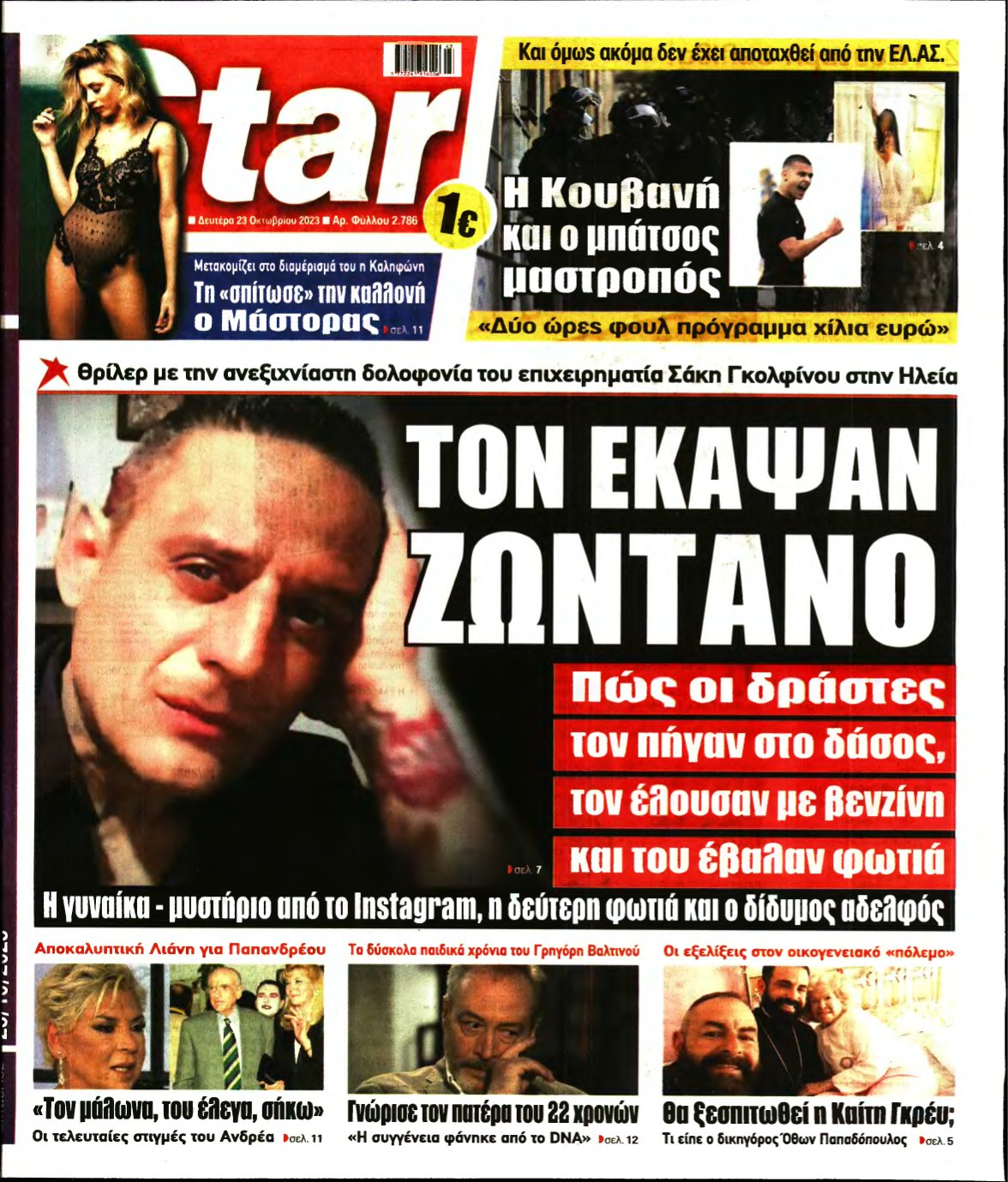 STAR PRESS – 23/10/2023