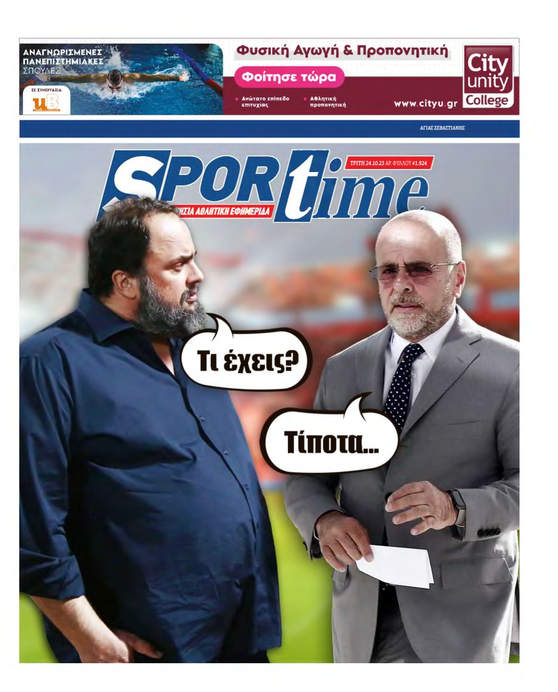 SPORTIME – 24/10/2023