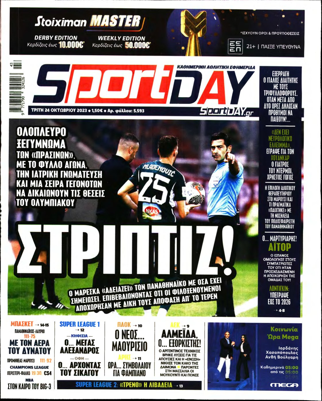 SPORTDAY – 24/10/2023