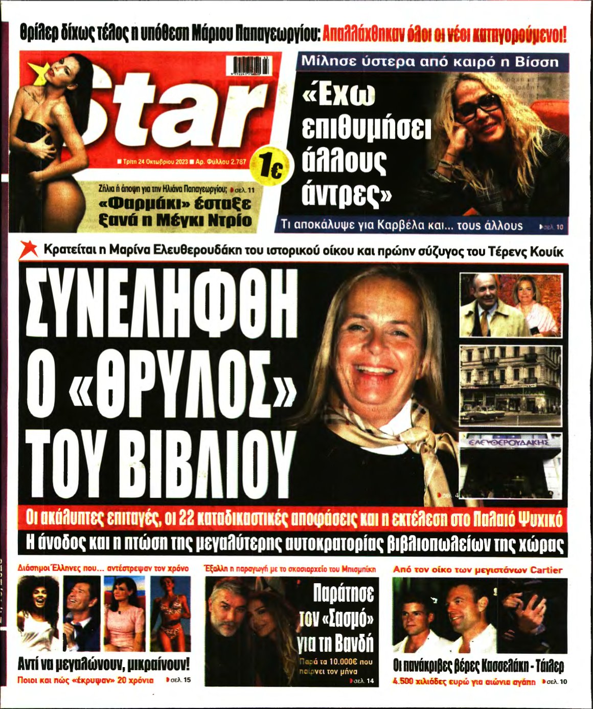 STAR PRESS – 24/10/2023