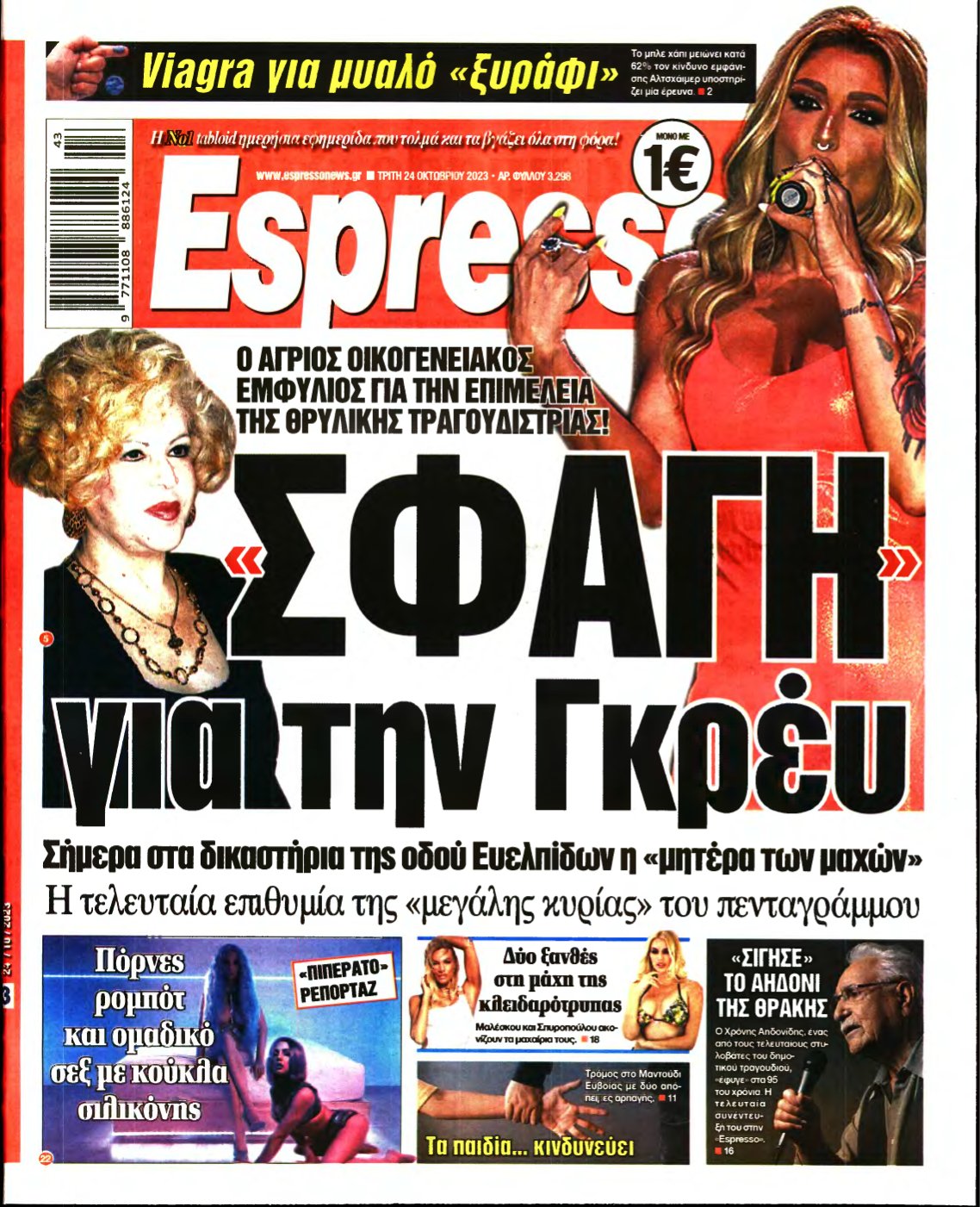 ESPRESSO – 24/10/2023