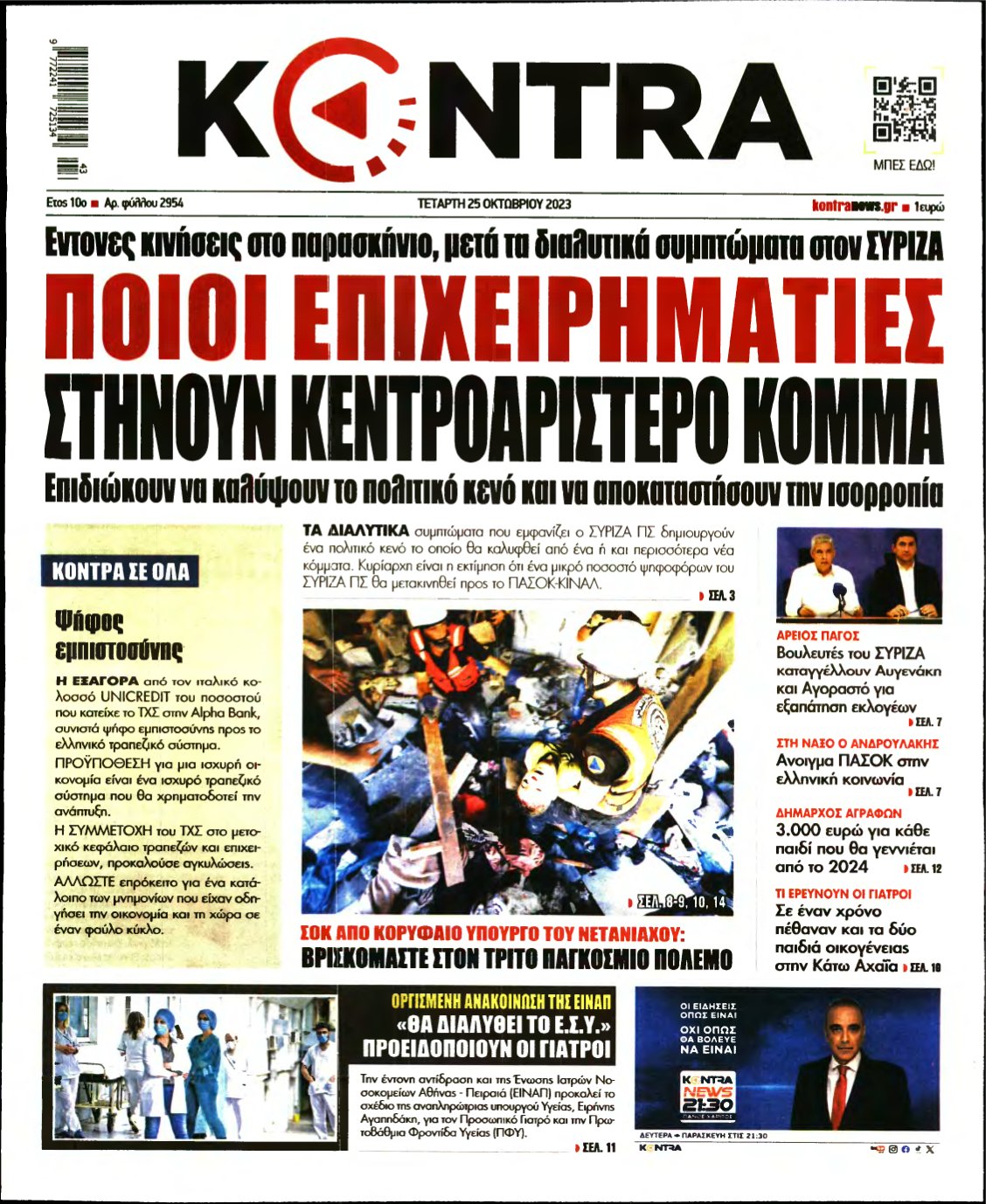 KONTRA NEWS – 25/10/2023
