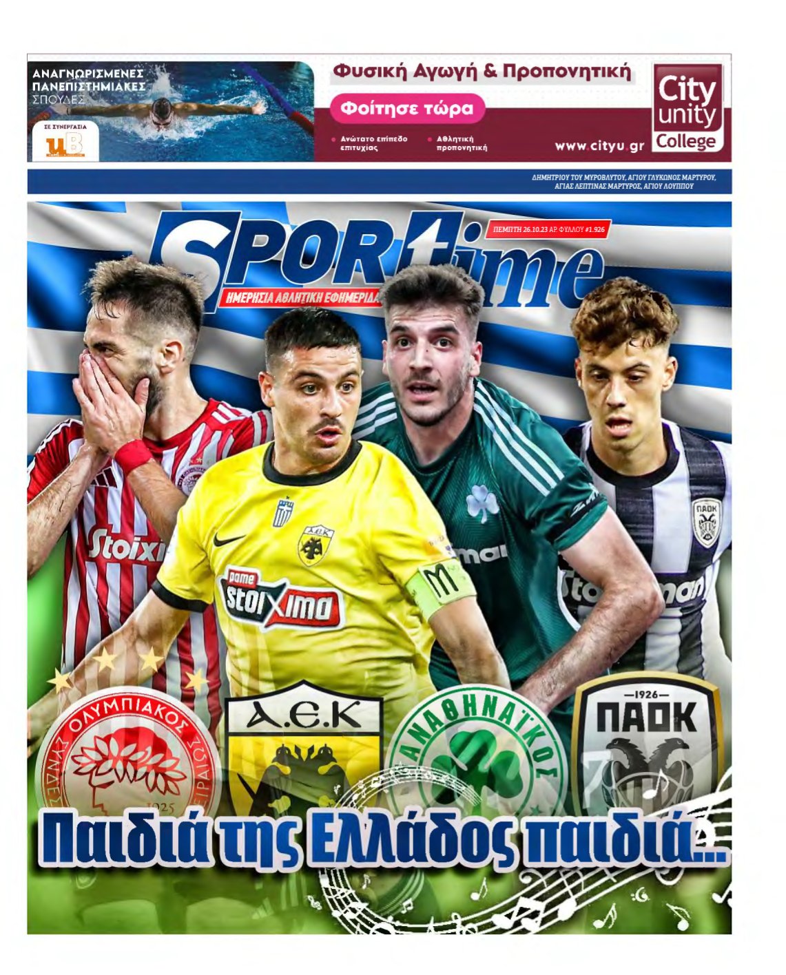 SPORTIME – 26/10/2023