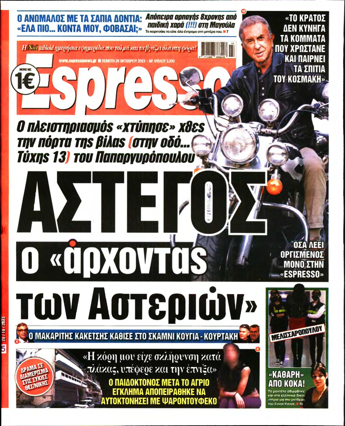 ESPRESSO – 26/10/2023
