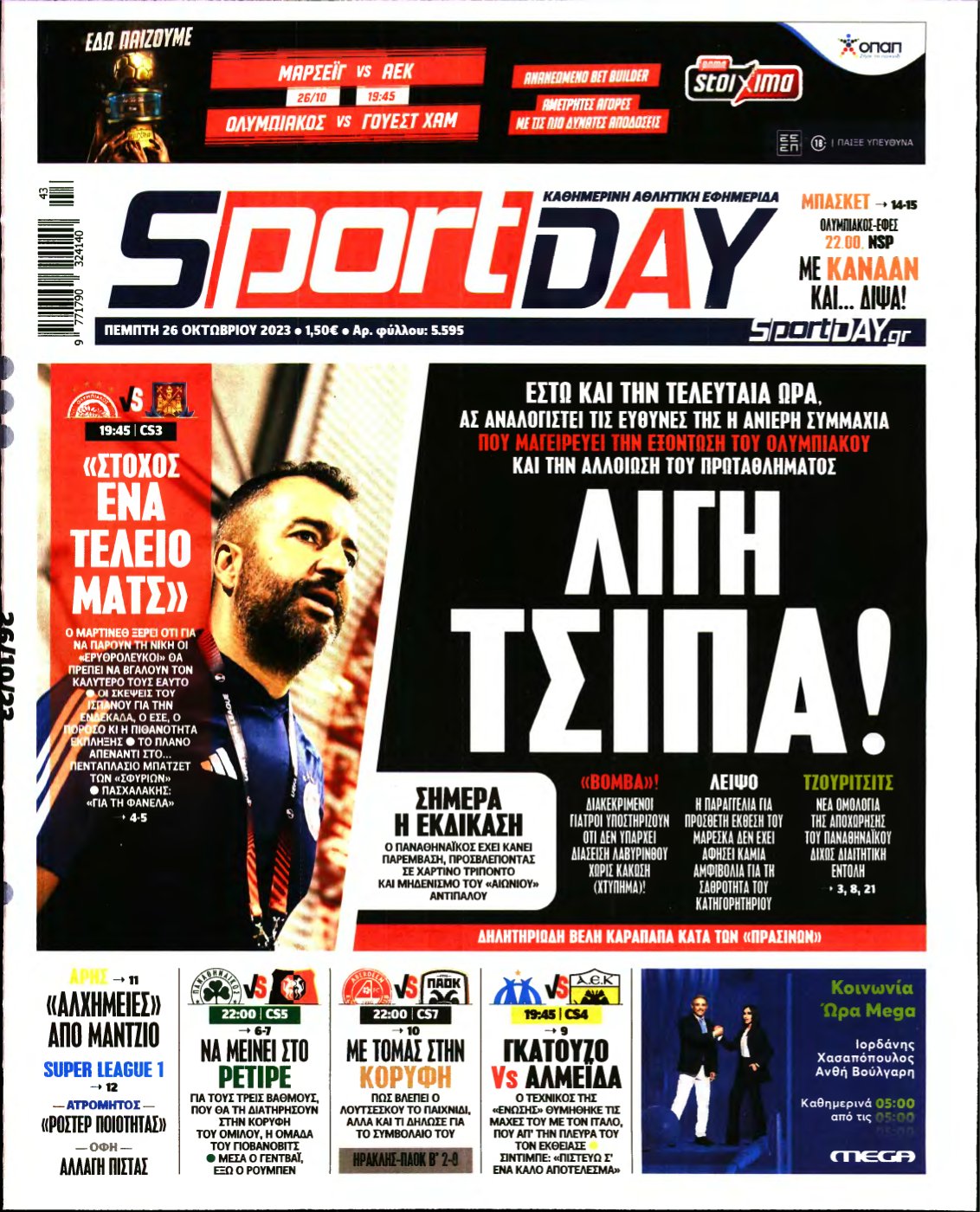 SPORTDAY – 26/10/2023