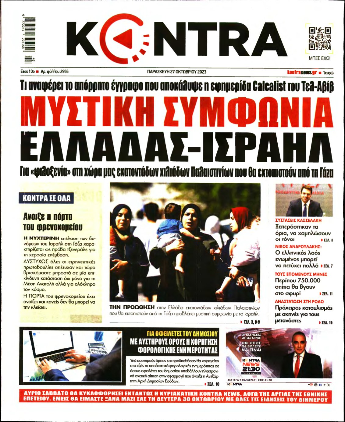 KONTRA NEWS – 27/10/2023