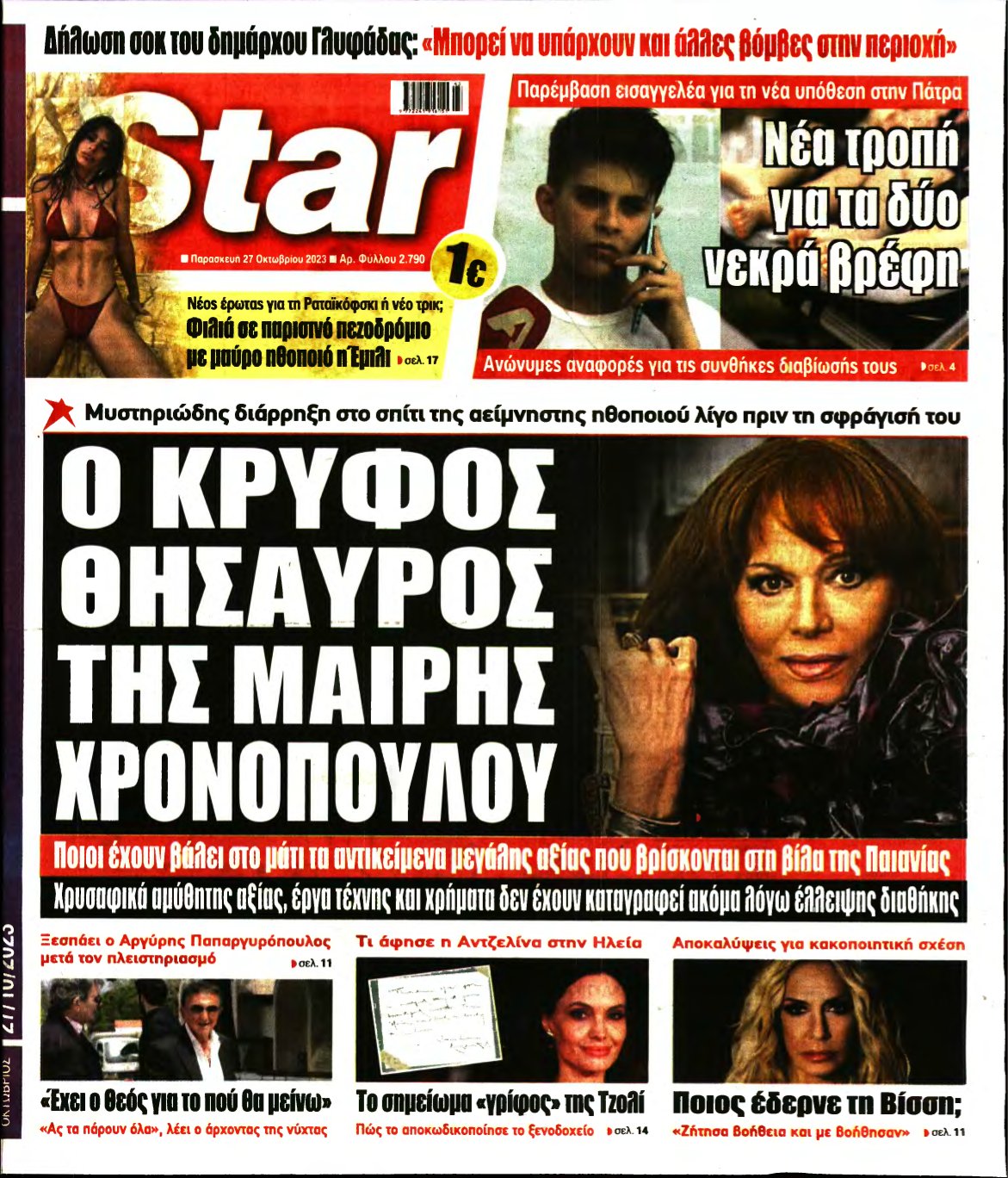 STAR PRESS – 27/10/2023