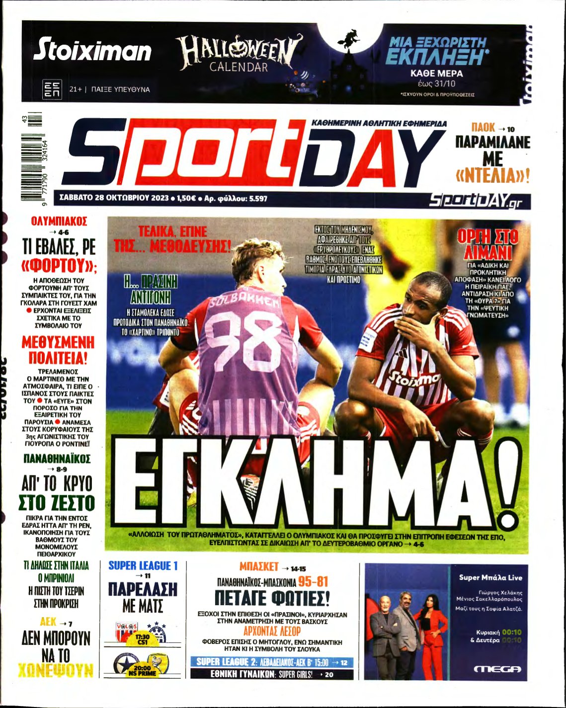 SPORTDAY – 28/10/2023