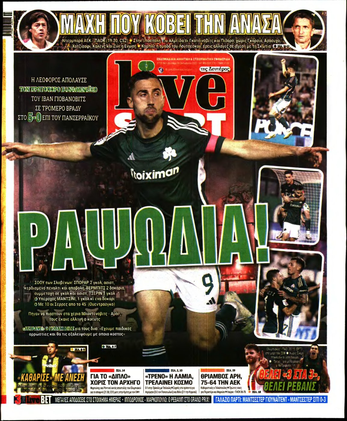 LIVE SPORT – 30/10/2023