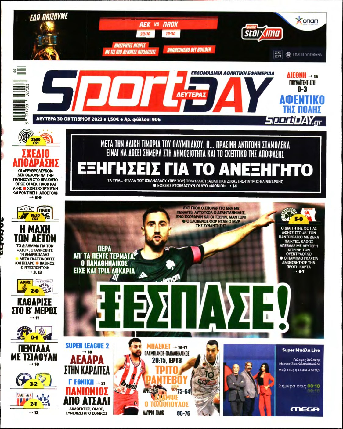SPORTDAY – 30/10/2023