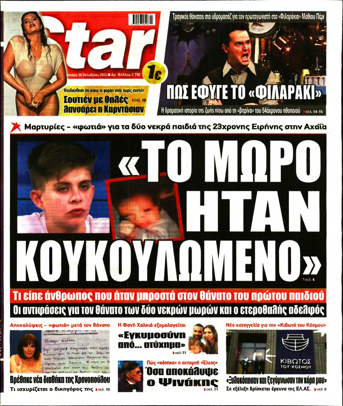 STAR PRESS – 30/10/2023