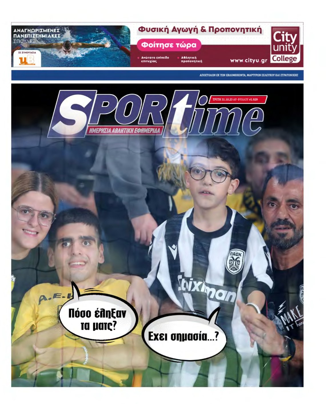 SPORTIME – 31/10/2023
