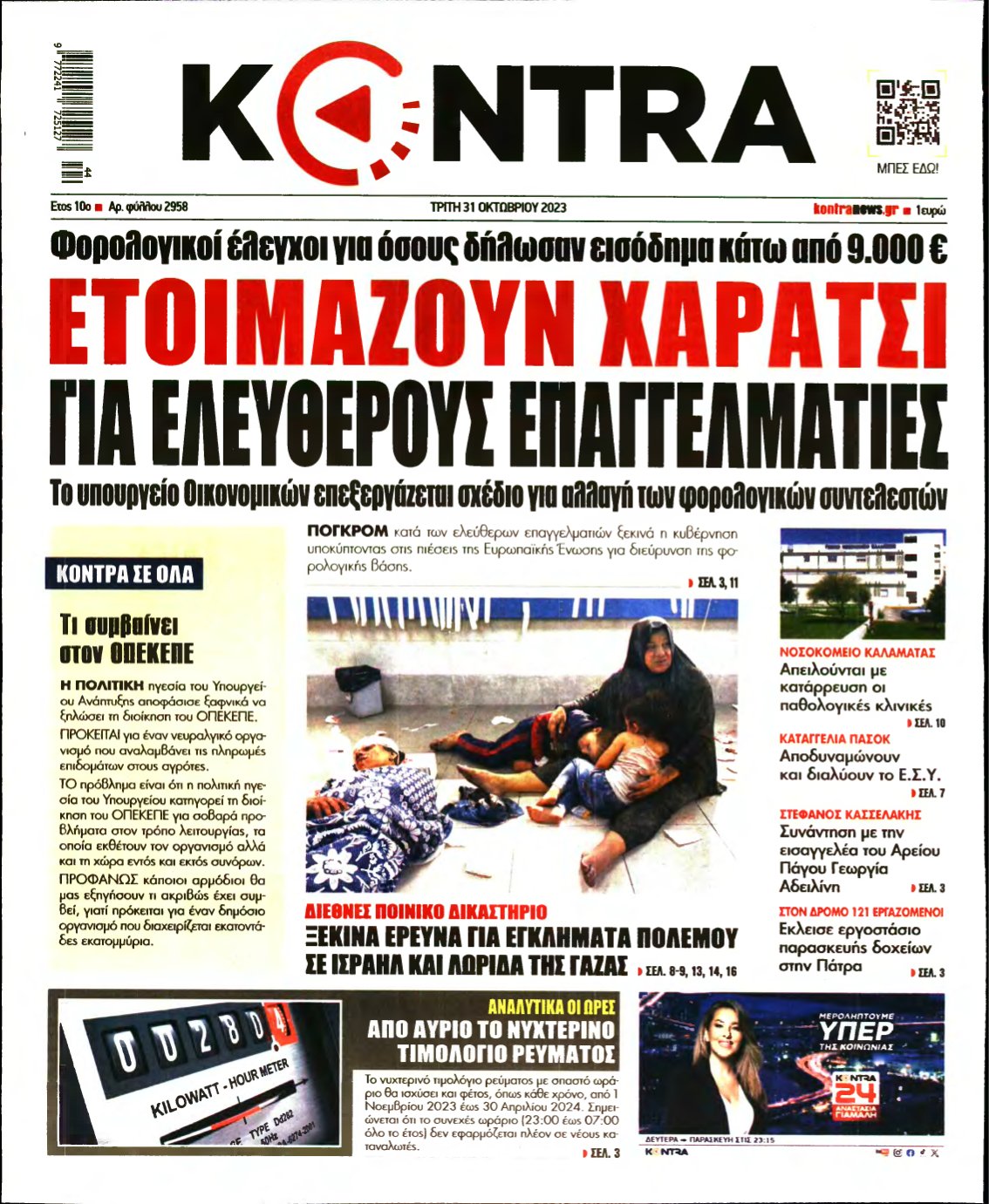 KONTRA NEWS – 31/10/2023