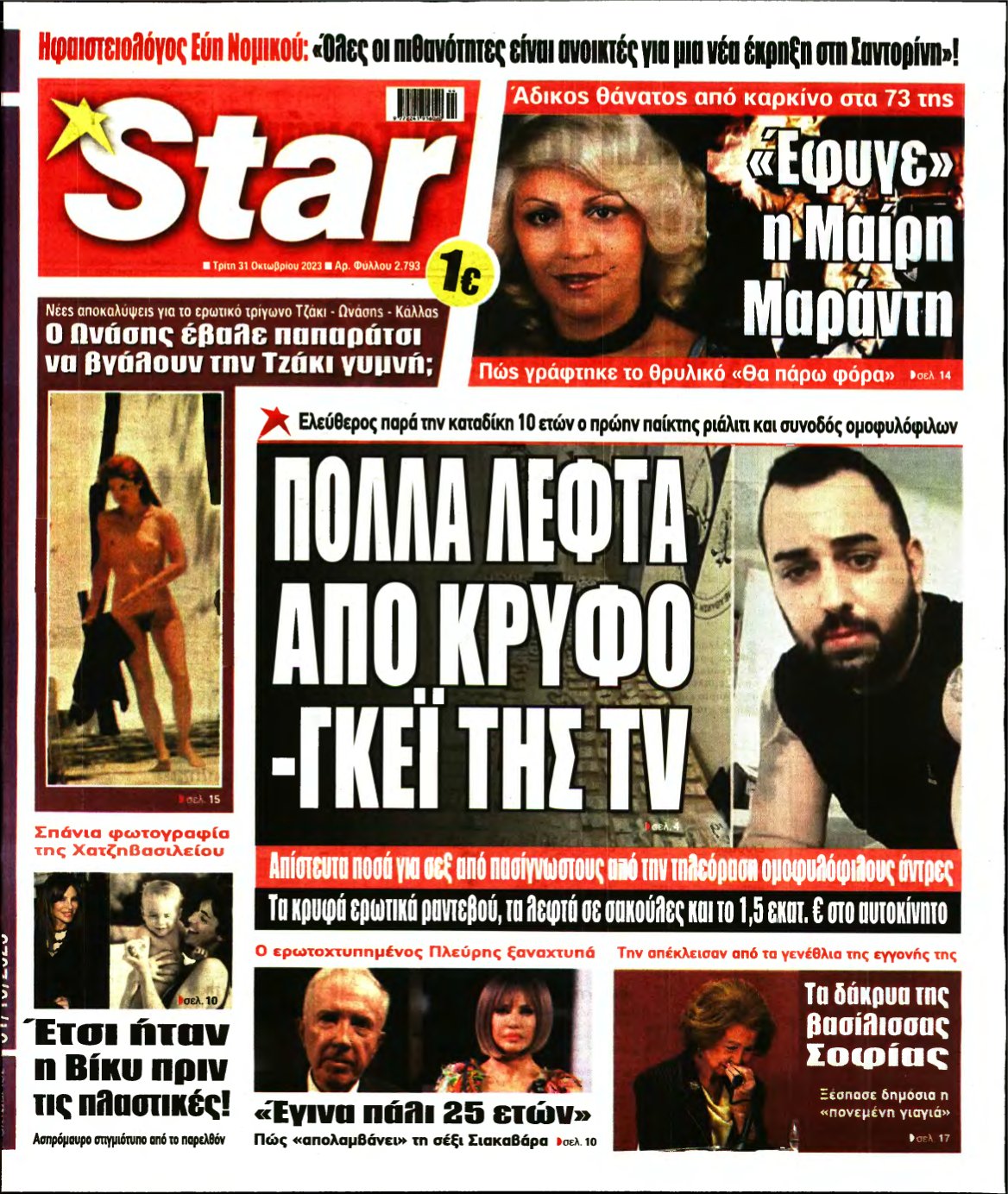 STAR PRESS – 31/10/2023