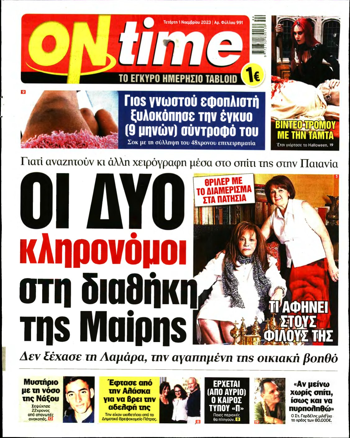 ON TIME – 01/11/2023