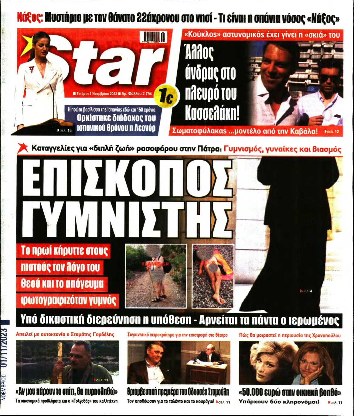 STAR PRESS – 01/11/2023