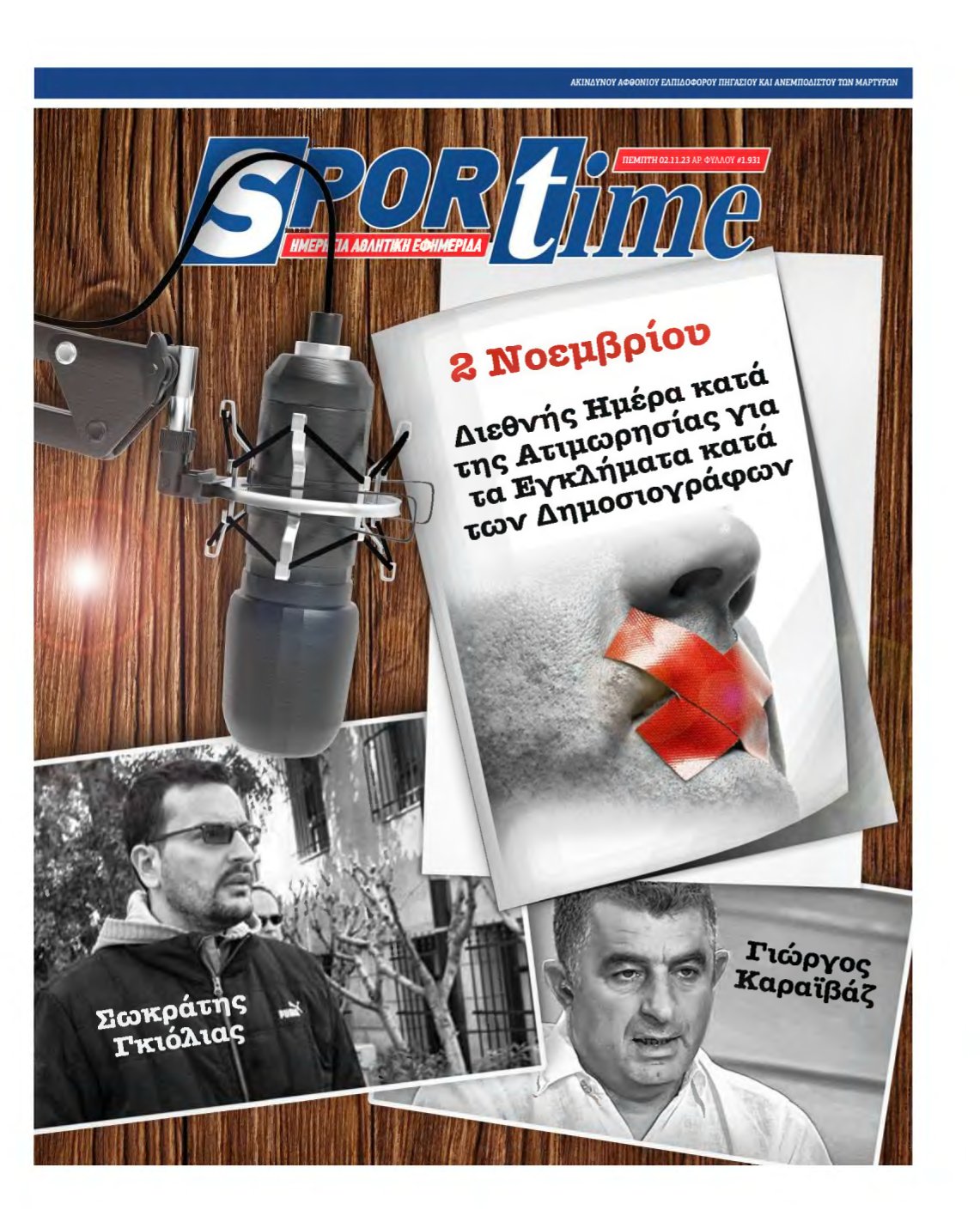 SPORTIME – 02/11/2023