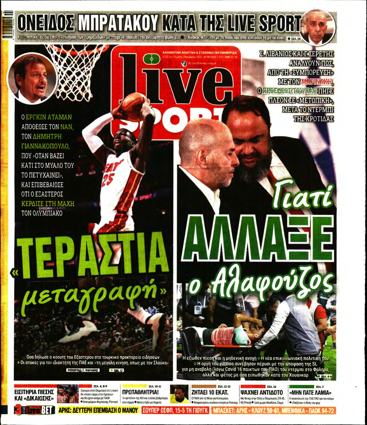 LIVE SPORT – 02/11/2023