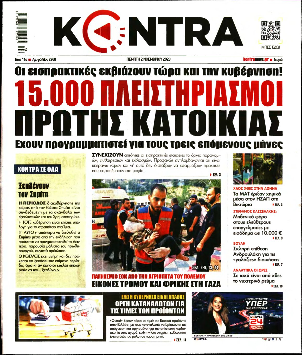 KONTRA NEWS – 02/11/2023