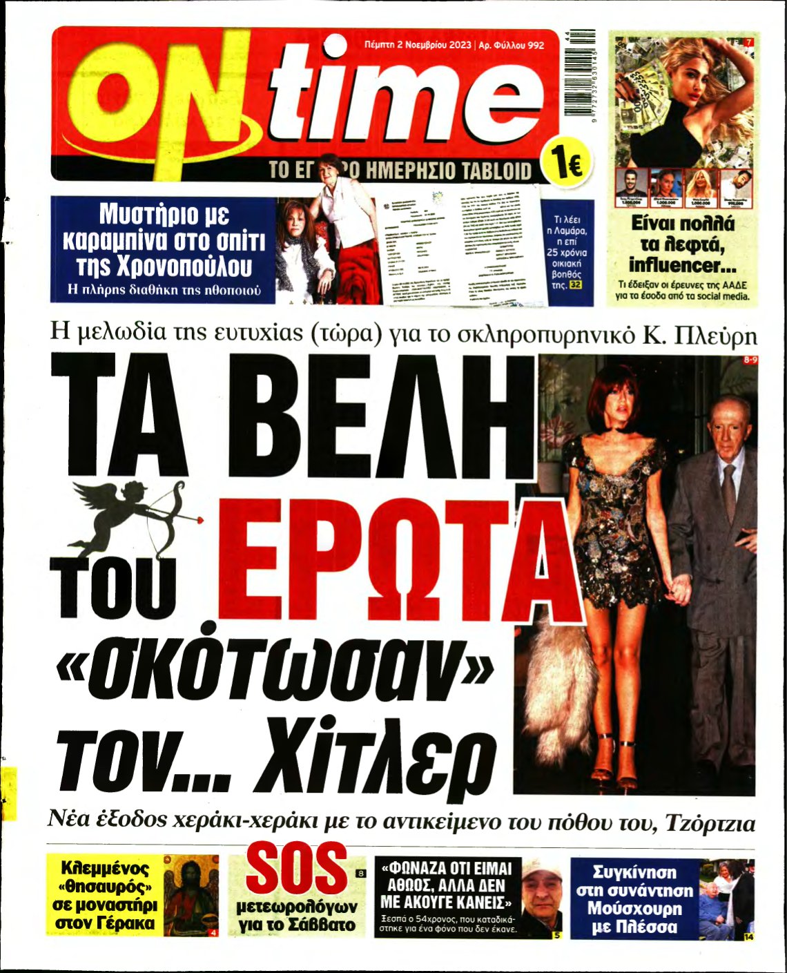 ON TIME – 02/11/2023