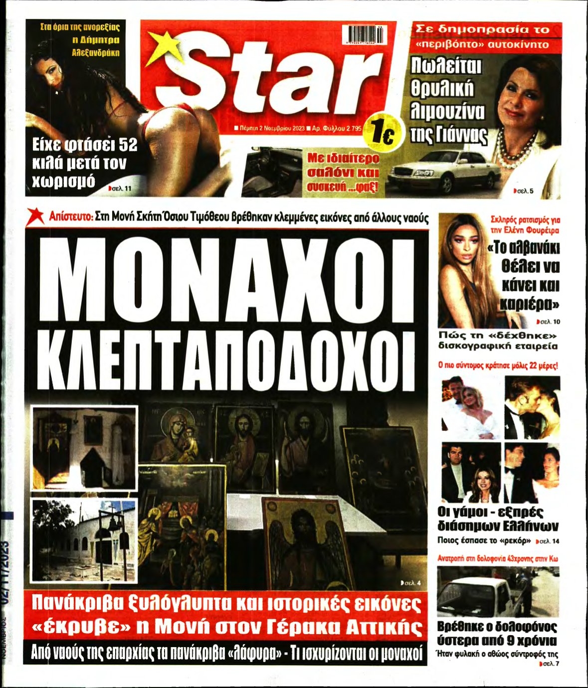 STAR PRESS – 02/11/2023