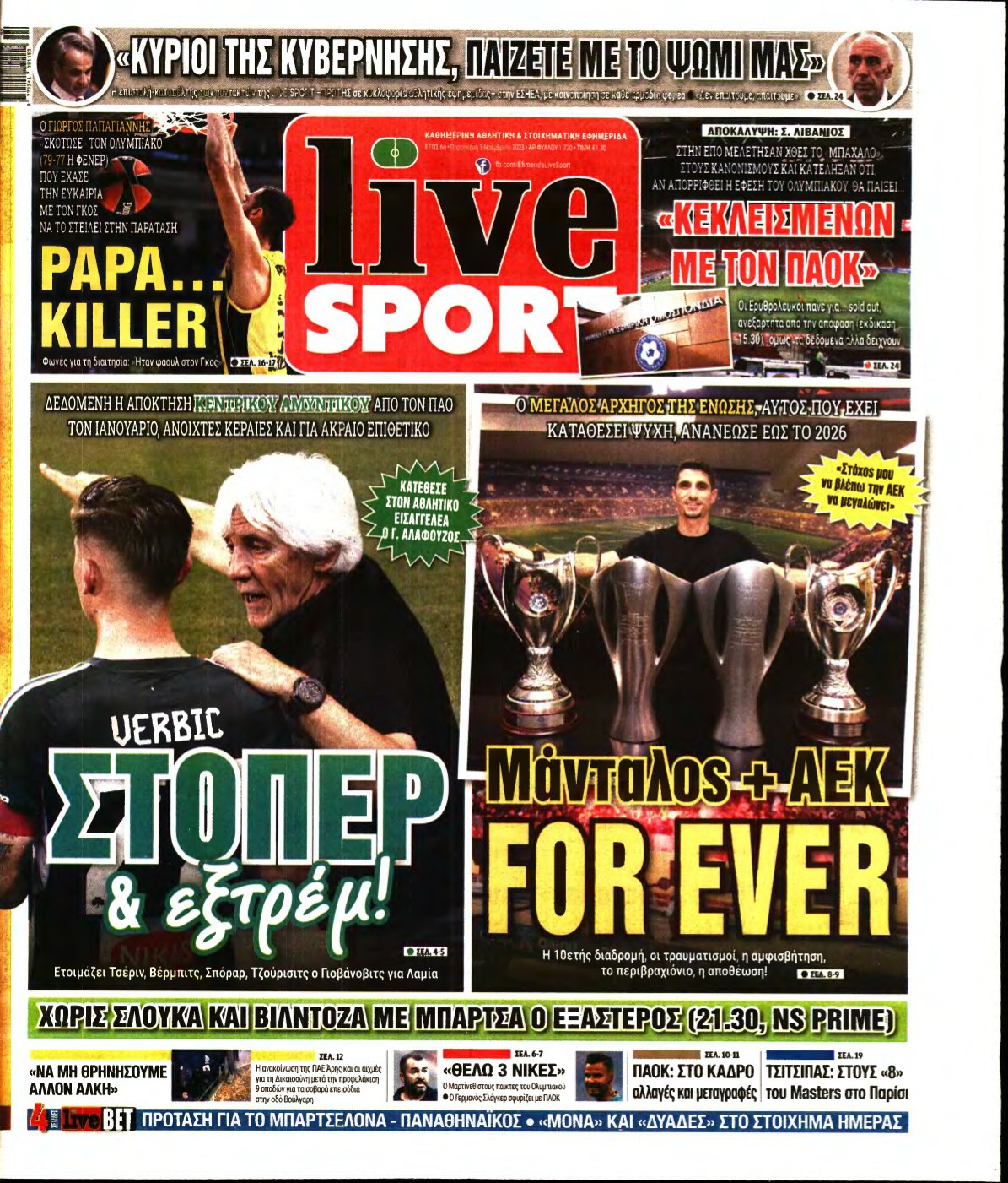 LIVE SPORT – 03/11/2023
