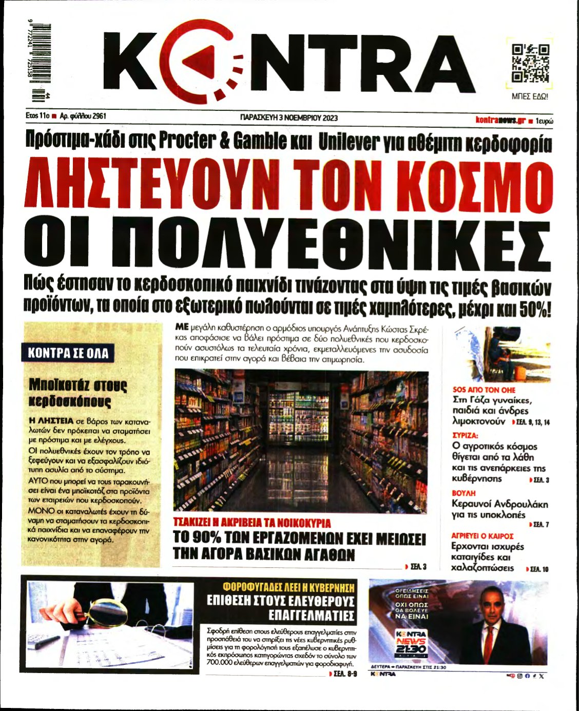 KONTRA NEWS – 03/11/2023