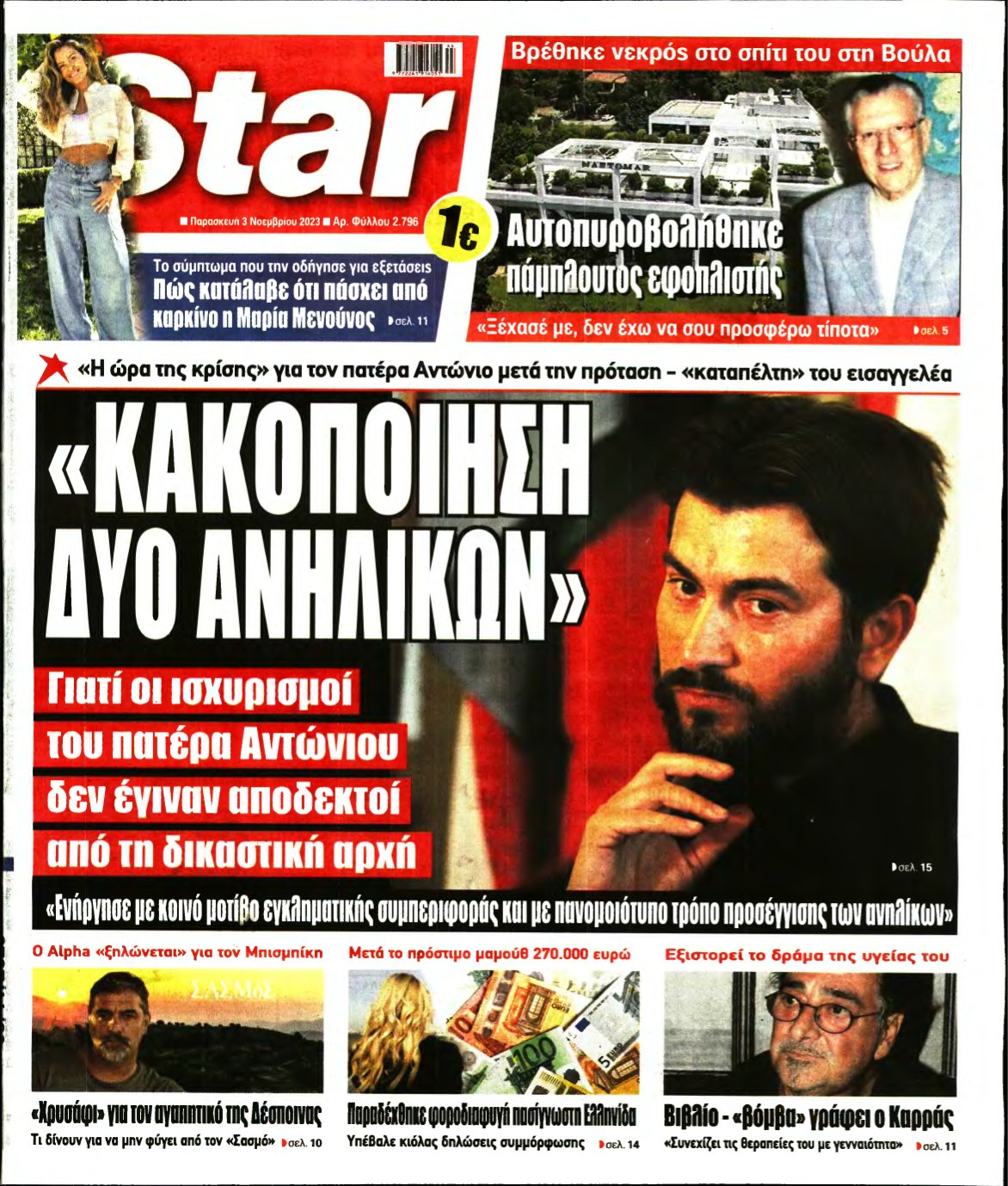 STAR PRESS – 03/11/2023