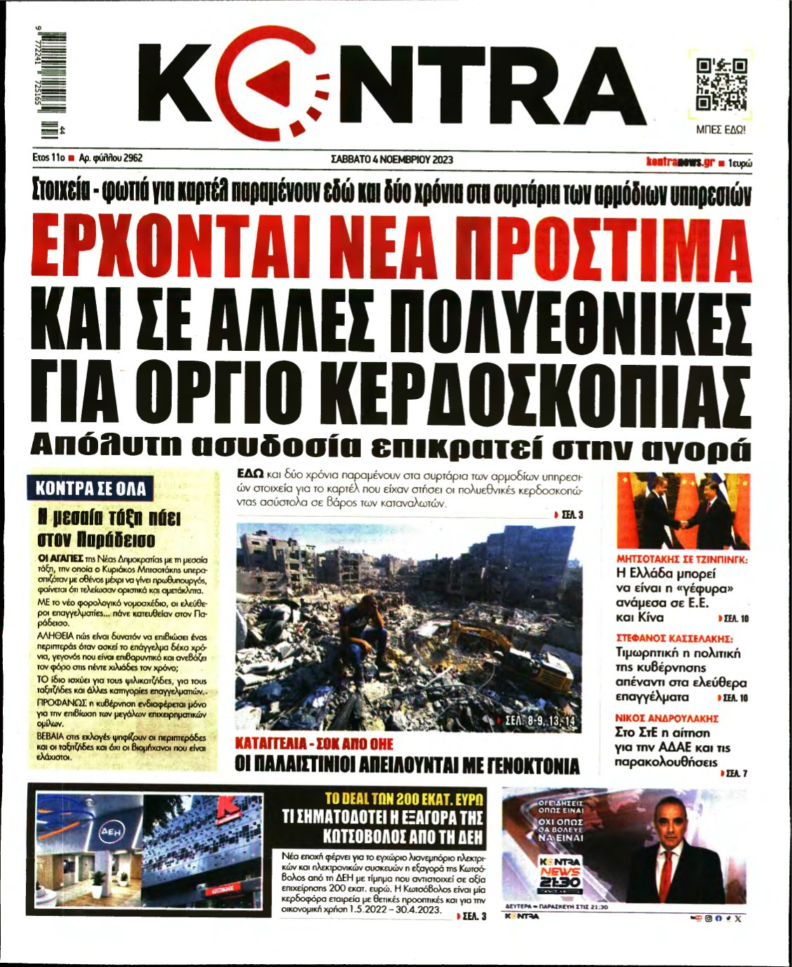 KONTRA NEWS – 04/11/2023