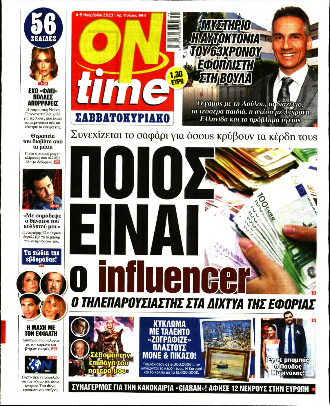 ON TIME – 04/11/2023