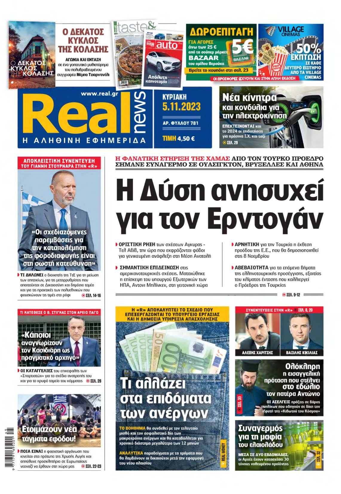 REAL NEWS – 05/11/2023