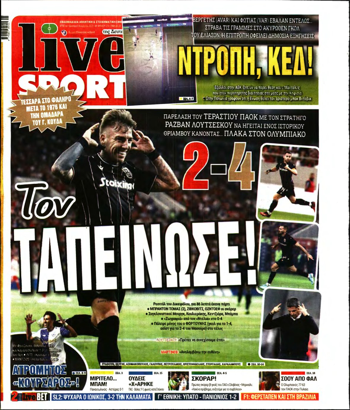 LIVE SPORT – 06/11/2023