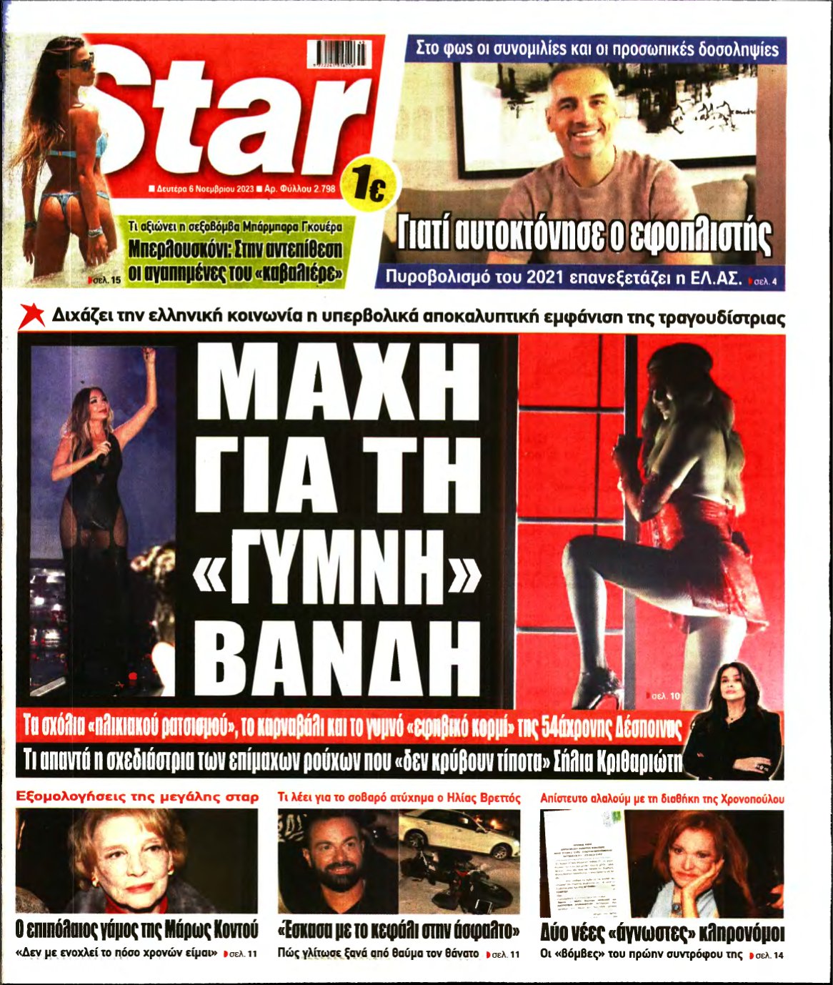 STAR PRESS – 06/11/2023