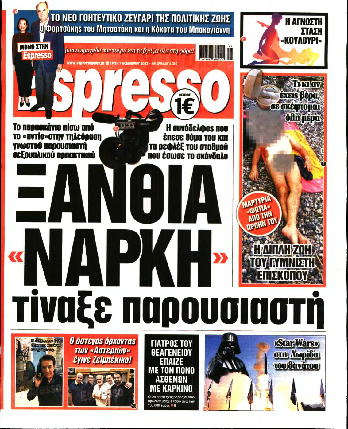 ESPRESSO – 07/11/2023