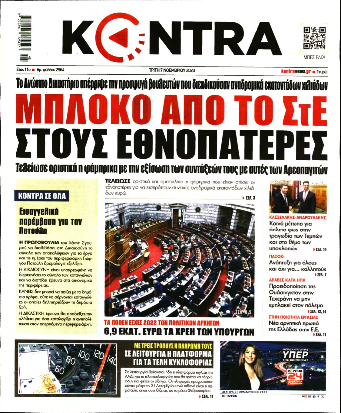 KONTRA NEWS – 07/11/2023