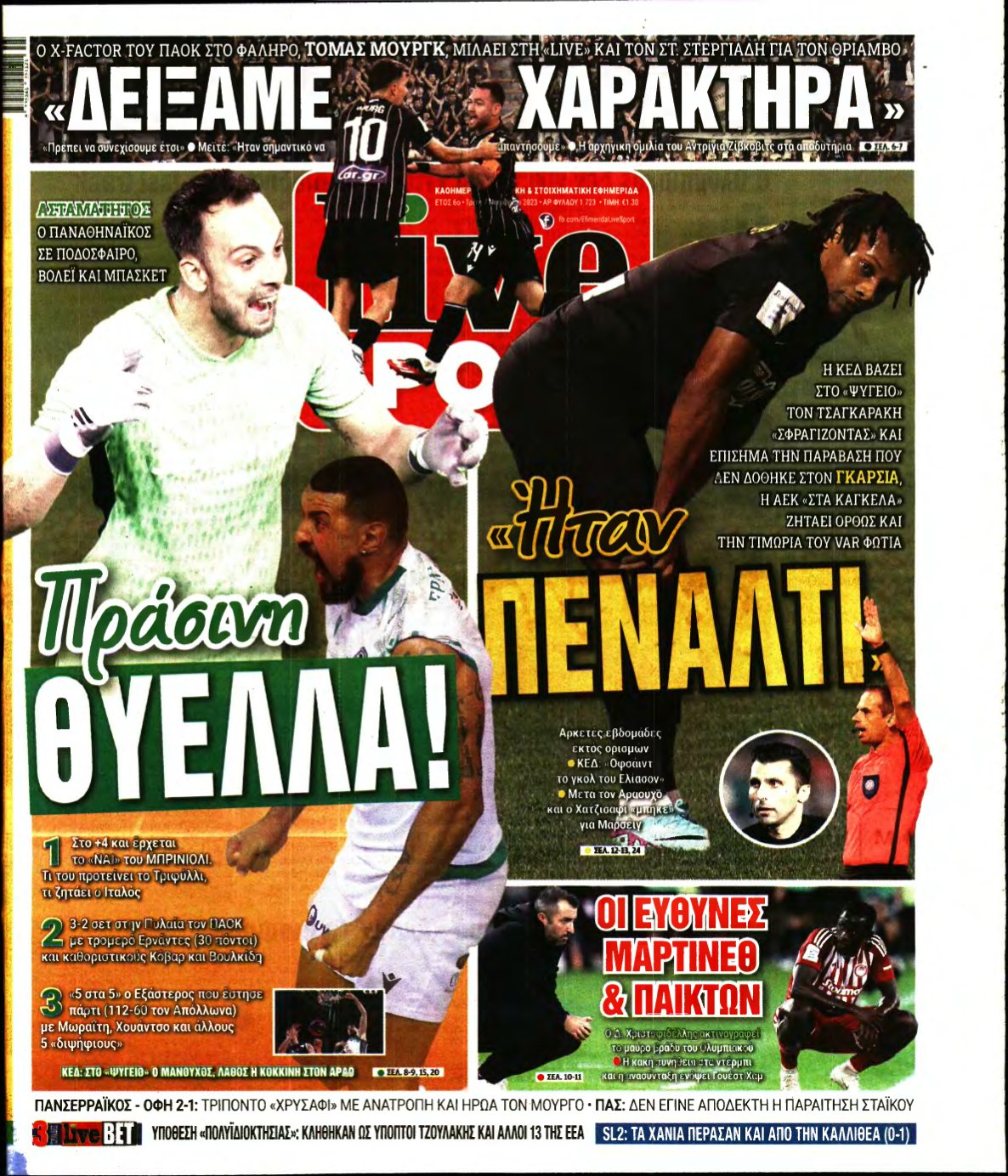 LIVE SPORT – 07/11/2023